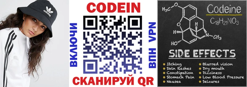 Кодеиновый сироп Lean напиток Lean (лин) Карабаш