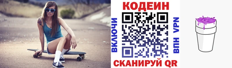 Codein напиток Lean (лин)  Карабаш 