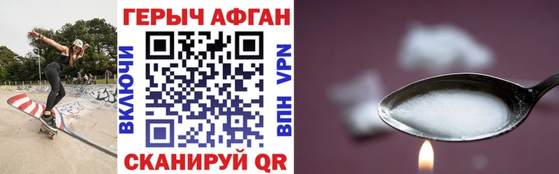 ГЕРОИН Heroin  Карабаш 