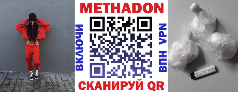 МЕТАДОН VHQ  Карабаш 